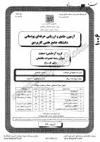 کاردانی جامع پودمانی جزوات سوالات تعمیرات مکانیکی کاردانی جامع پودمانی 1390